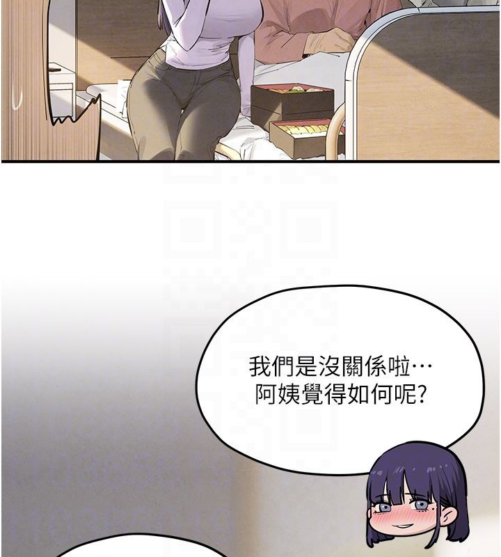 慾海交锋 - 第91話-開始五人的合租生活 - page 72
