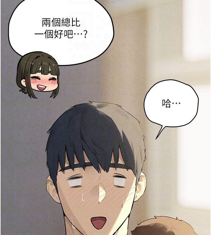 慾海交锋 - 第91話-開始五人的合租生活 - page 73