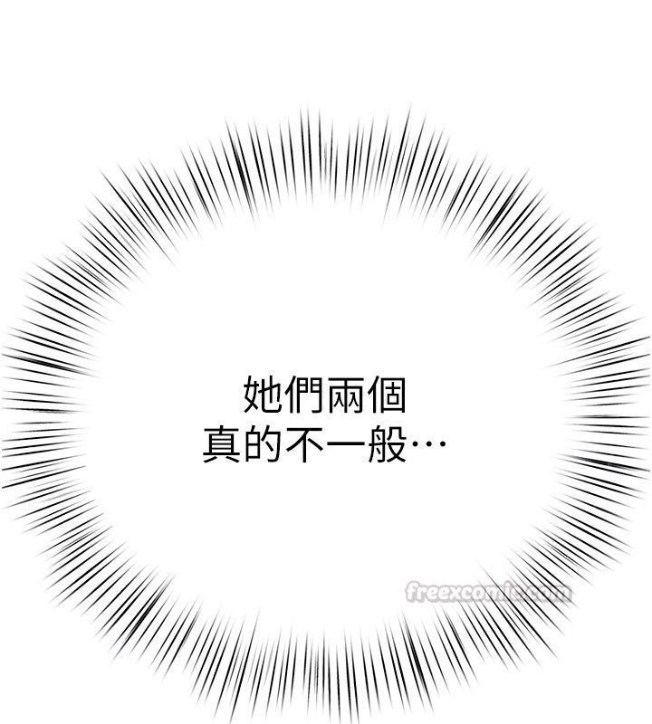 慾海交锋 - 第91話-開始五人的合租生活 - page 75