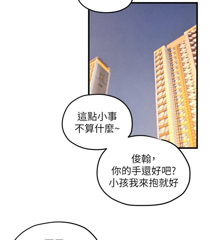 慾海交锋 - 第91話-開始五人的合租生活 - page 79