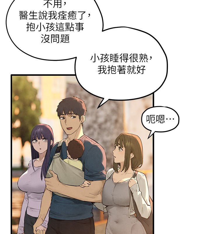 慾海交锋 - 第91話-開始五人的合租生活 - page 80