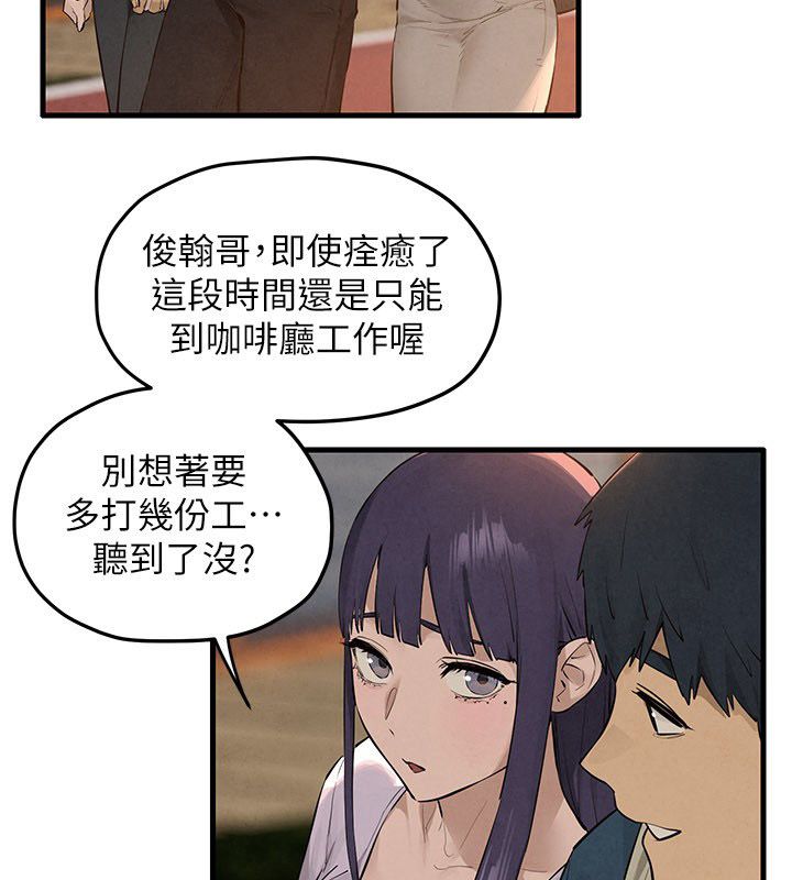 慾海交锋 - 第91話-開始五人的合租生活 - page 81