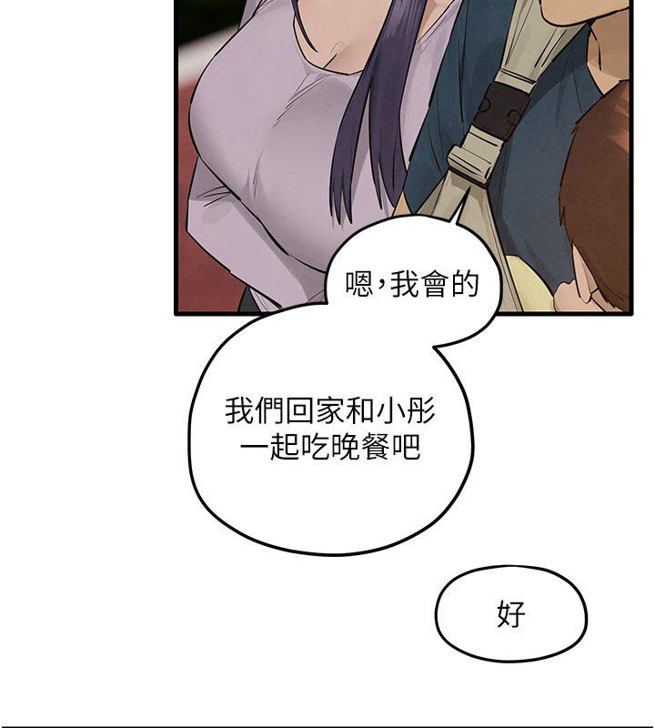 慾海交锋 - 第91話-開始五人的合租生活 - page 82