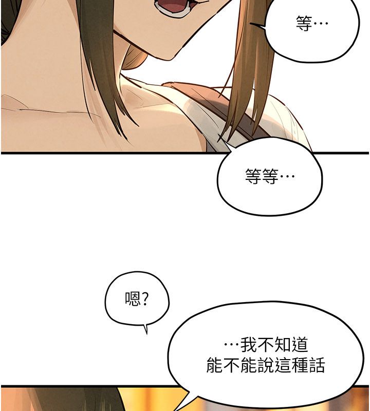慾海交锋 - 第91話-開始五人的合租生活 - page 84