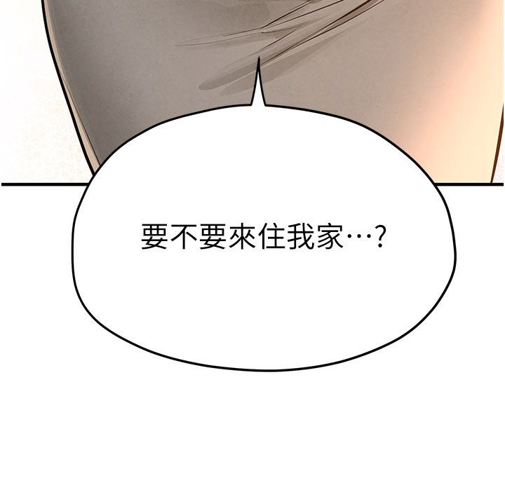 慾海交锋 - 第91話-開始五人的合租生活 - page 88