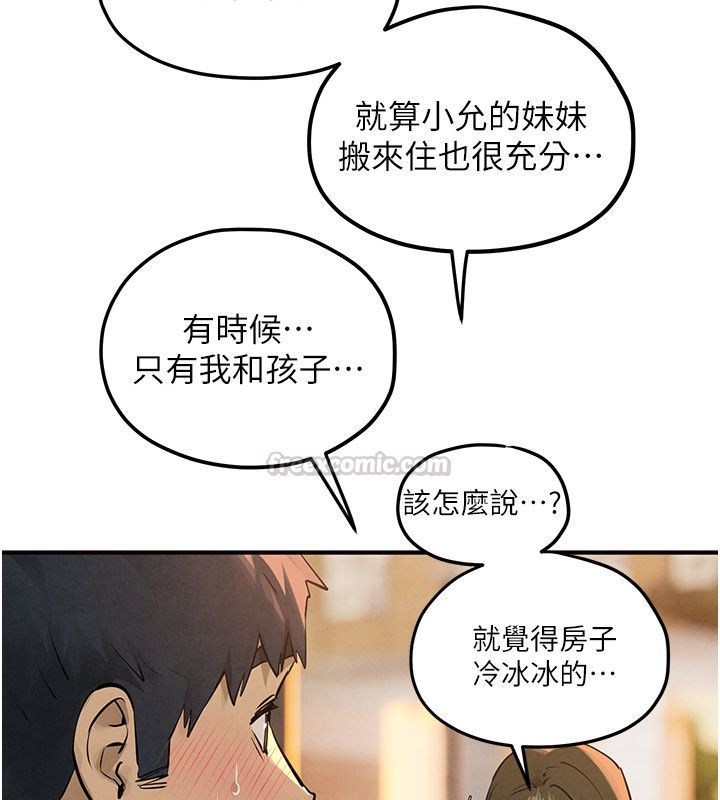 慾海交锋 - 第91話-開始五人的合租生活 - page 90