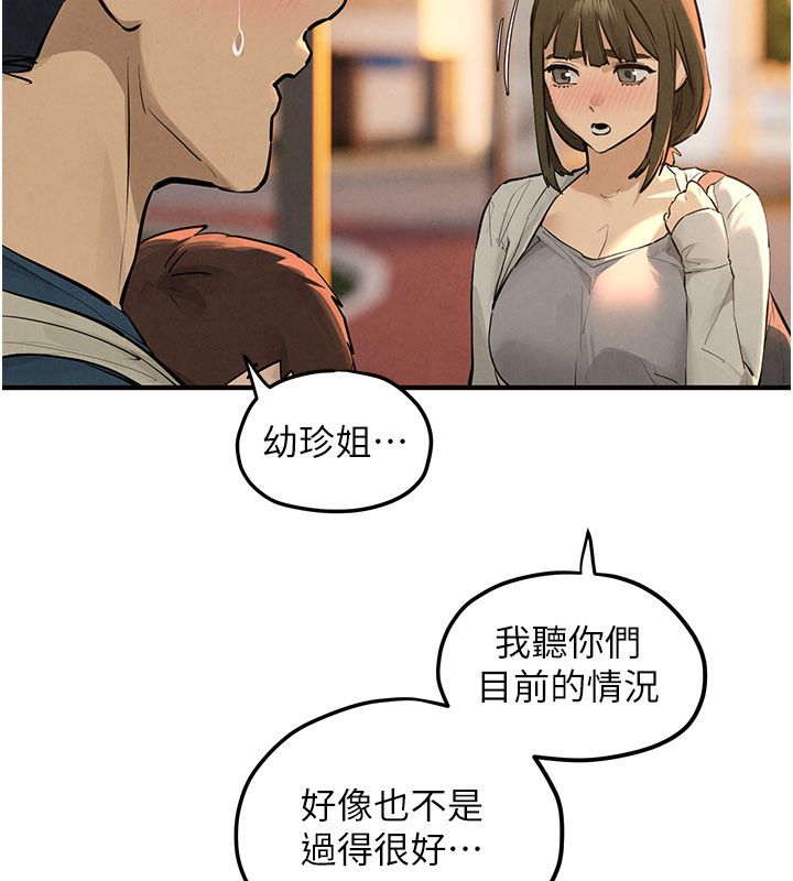慾海交锋 - 第91話-開始五人的合租生活 - page 91