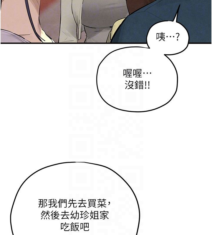 慾海交锋 - 第91話-開始五人的合租生活 - page 95