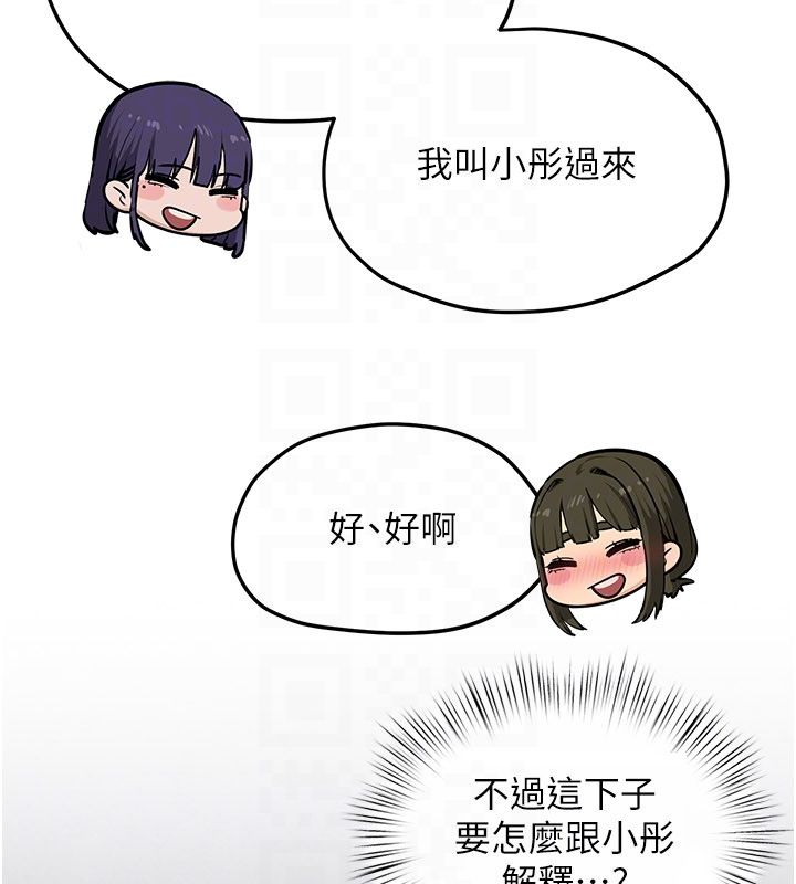 慾海交锋 - 第91話-開始五人的合租生活 - page 96