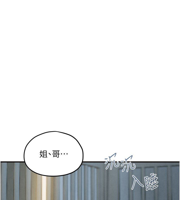 慾海交锋 - 第91話-開始五人的合租生活 - page 101