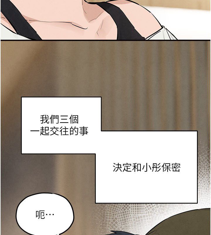 慾海交锋 - 第91話-開始五人的合租生活 - page 104