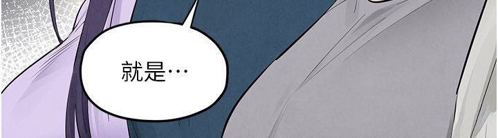 慾海交锋 - 第91話-開始五人的合租生活 - page 106