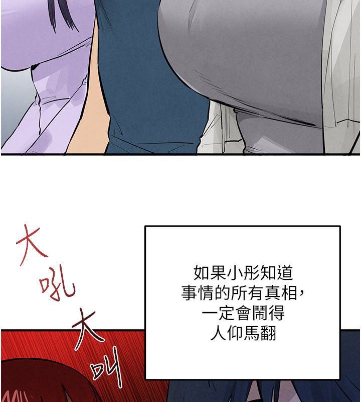 慾海交锋 - 第91話-開始五人的合租生活 - page 107