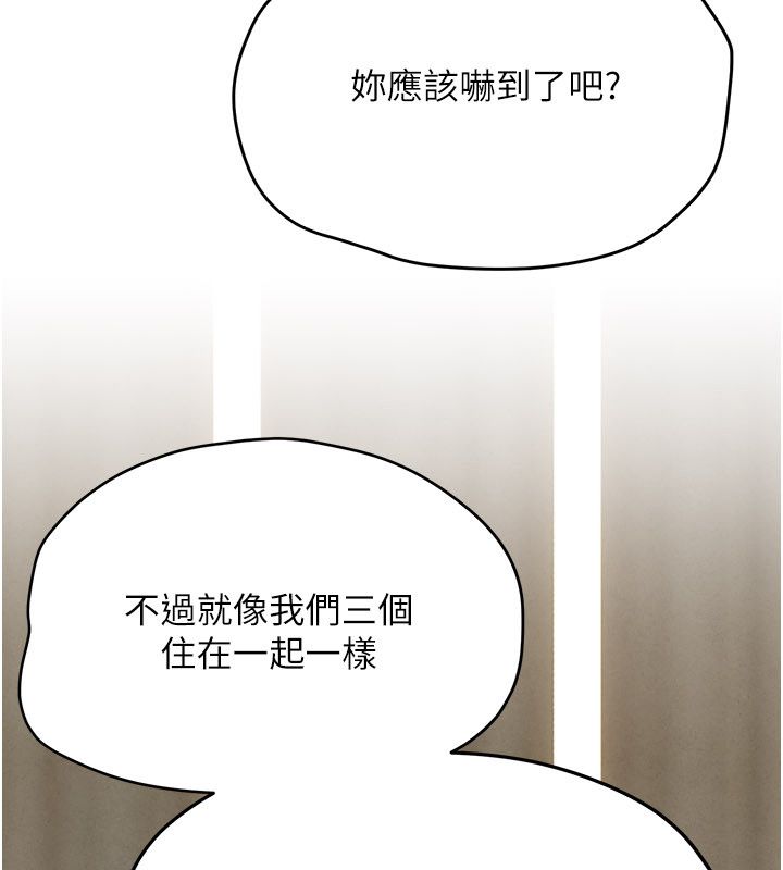 慾海交锋 - 第91話-開始五人的合租生活 - page 109