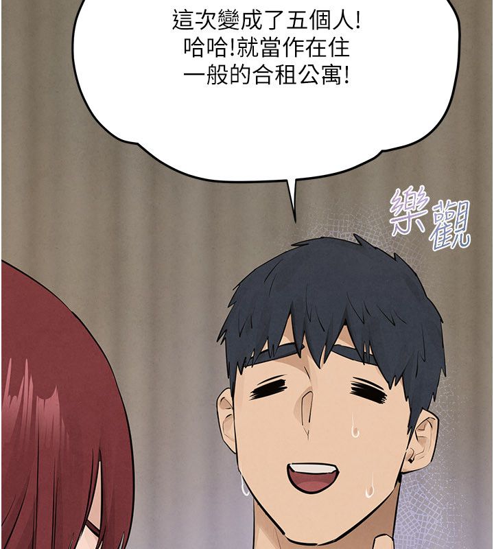 慾海交锋 - 第91話-開始五人的合租生活 - page 110