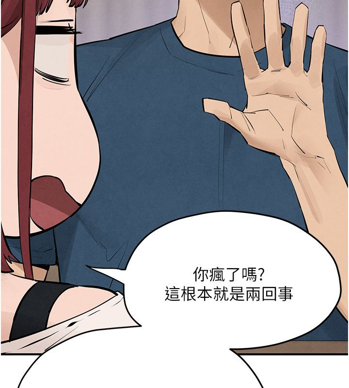 慾海交锋 - 第91話-開始五人的合租生活 - page 111