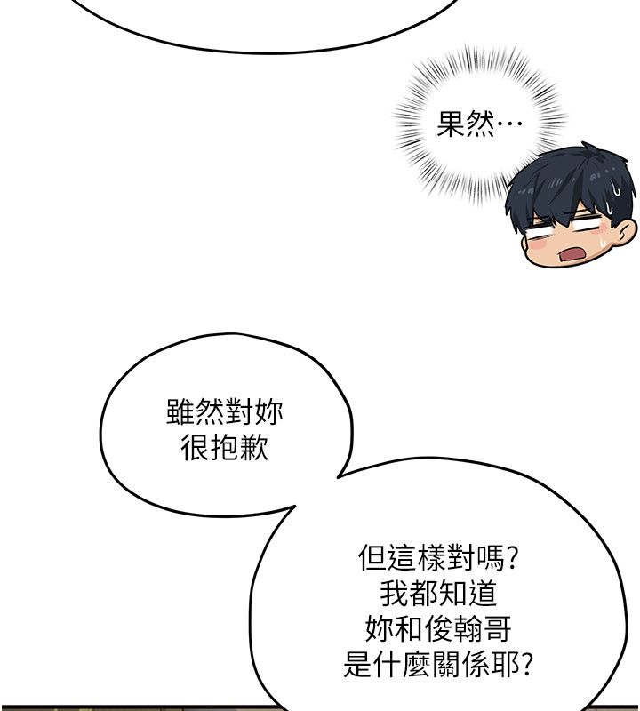 慾海交锋 - 第91話-開始五人的合租生活 - page 113