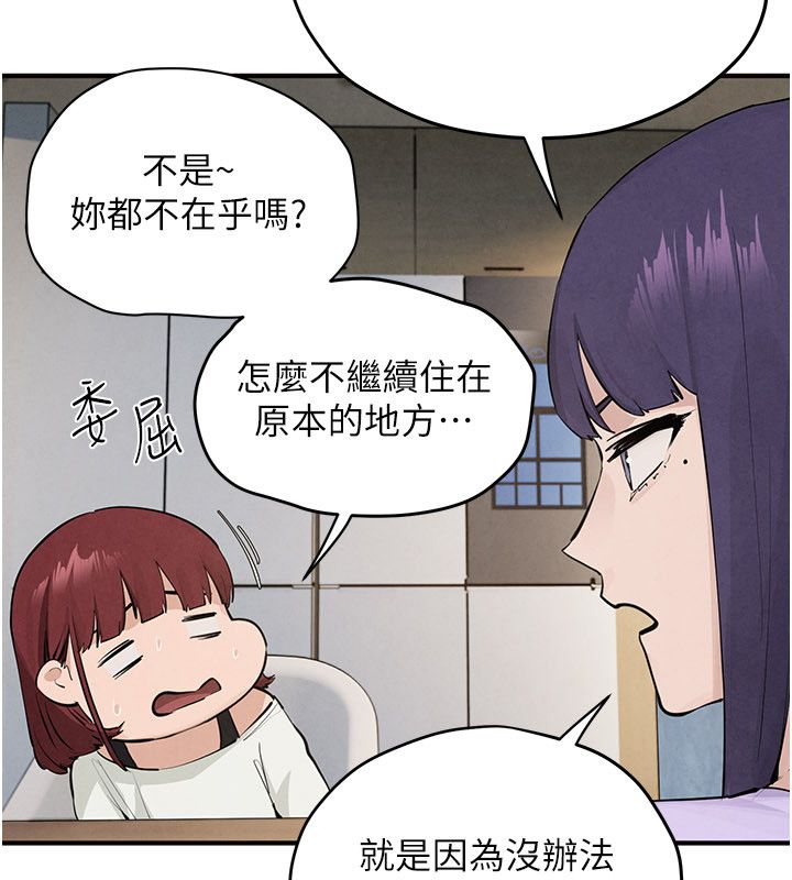 慾海交锋 - 第91話-開始五人的合租生活 - page 116