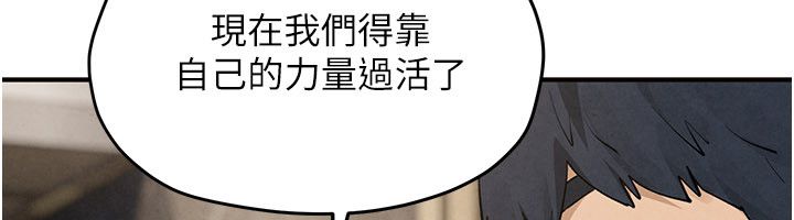 慾海交锋 - 第91話-開始五人的合租生活 - page 118