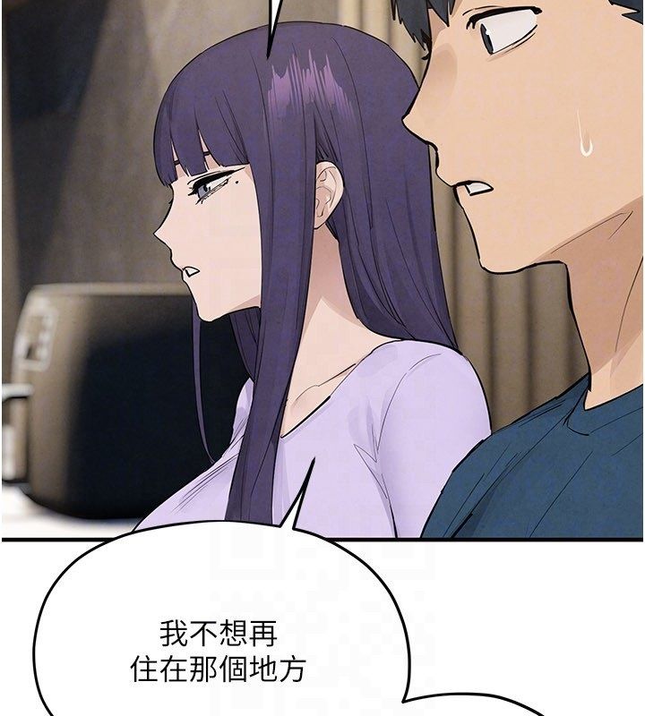 慾海交锋 - 第91話-開始五人的合租生活 - page 119