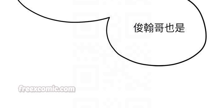 慾海交锋 - 第91話-開始五人的合租生活 - page 120