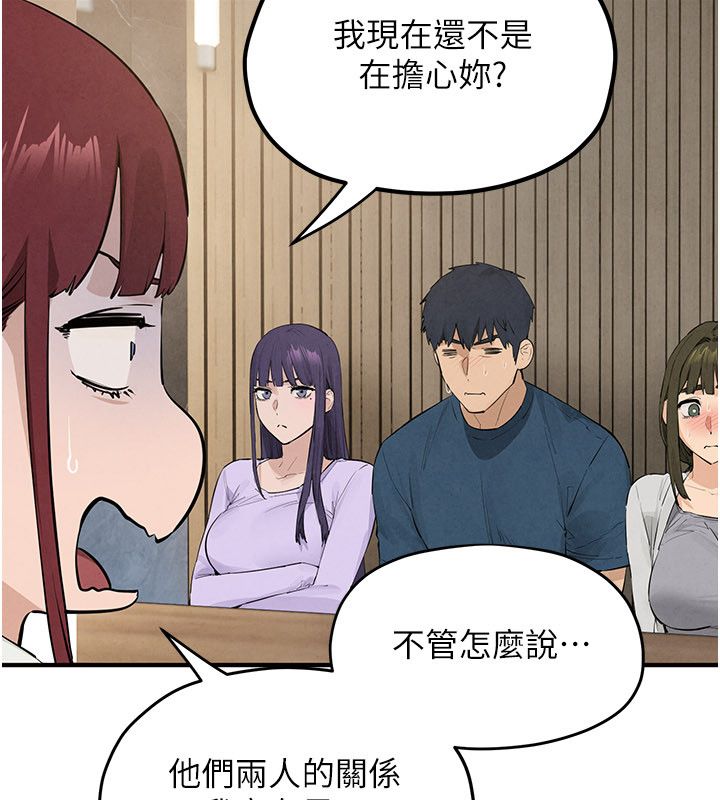 慾海交锋 - 第91話-開始五人的合租生活 - page 123