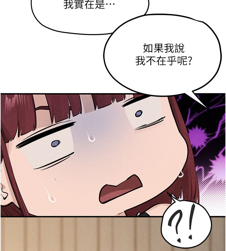 慾海交锋 - 第91話-開始五人的合租生活 - page 124