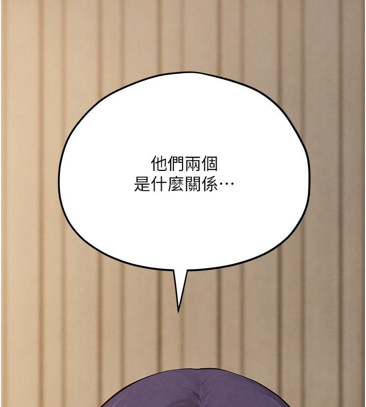 慾海交锋 - 第91話-開始五人的合租生活 - page 125