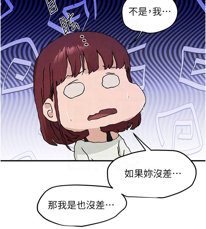 慾海交锋 - 第91話-開始五人的合租生活 - page 129