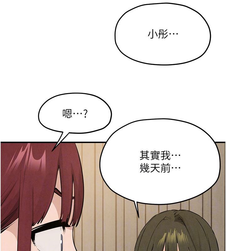 慾海交锋 - 第91話-開始五人的合租生活 - page 130
