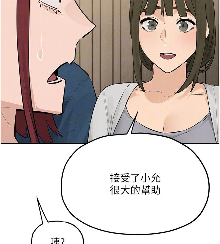 慾海交锋 - 第91話-開始五人的合租生活 - page 131