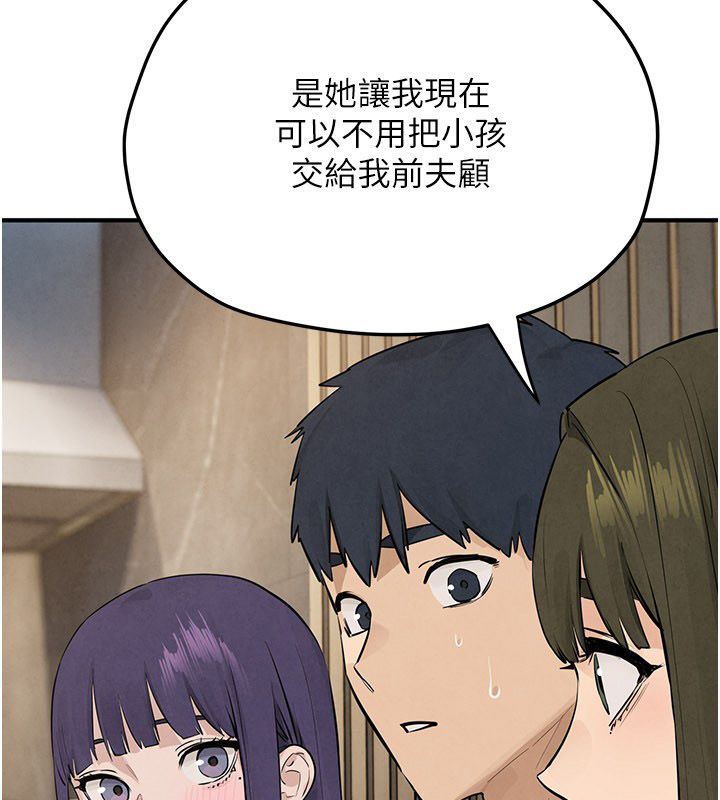 慾海交锋 - 第91話-開始五人的合租生活 - page 133