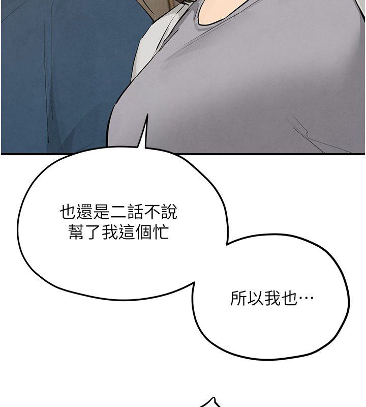 慾海交锋 - 第91話-開始五人的合租生活 - page 136