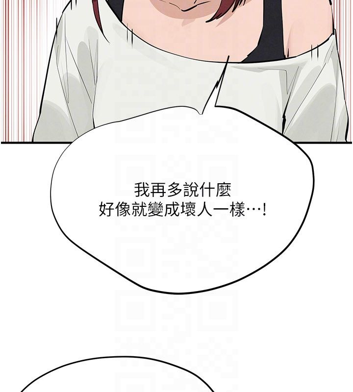 慾海交锋 - 第91話-開始五人的合租生活 - page 140