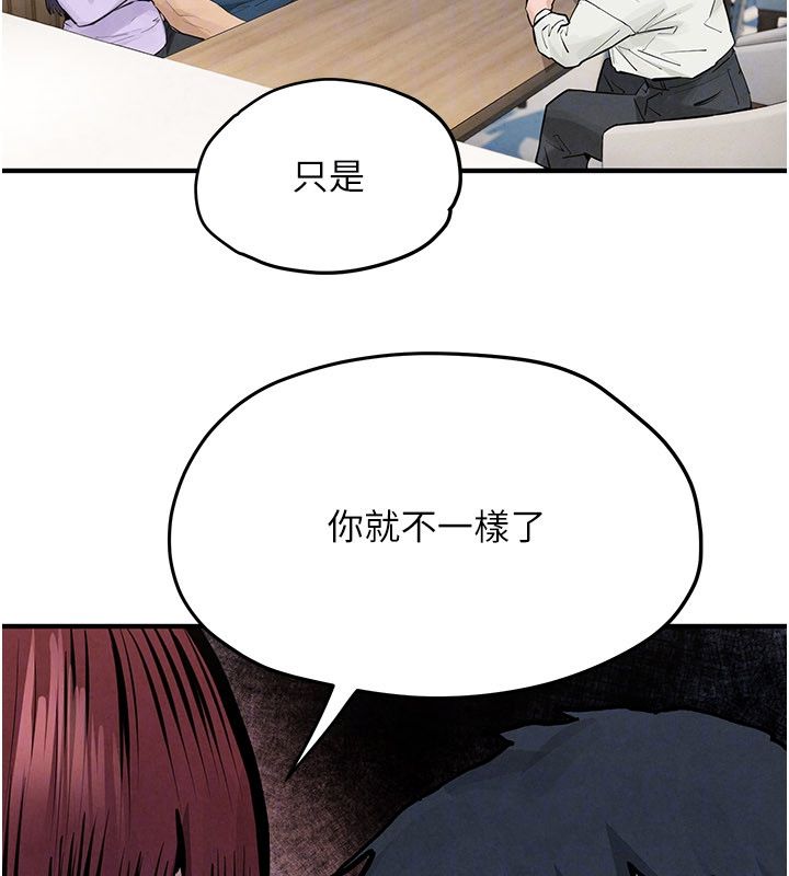 慾海交锋 - 第91話-開始五人的合租生活 - page 142