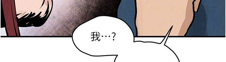 慾海交锋 - 第91話-開始五人的合租生活 - page 144