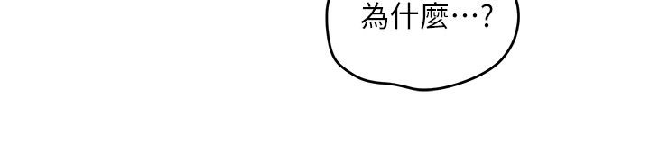 慾海交锋 - 第91話-開始五人的合租生活 - page 145