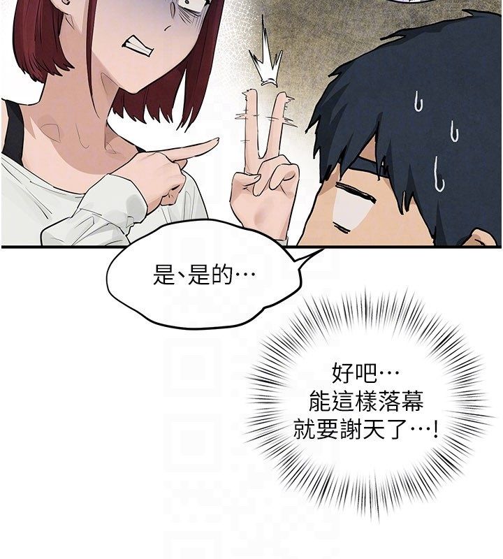 慾海交锋 - 第91話-開始五人的合租生活 - page 147