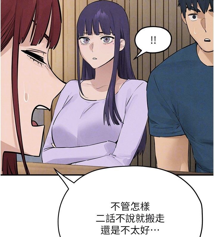 慾海交锋 - 第91話-開始五人的合租生活 - page 149