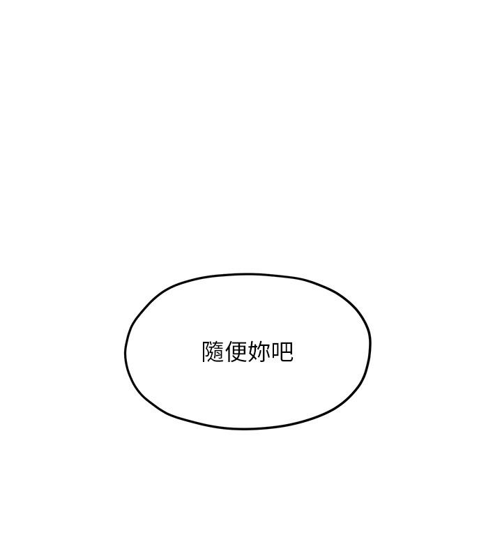慾海交锋 - 第91話-開始五人的合租生活 - page 153