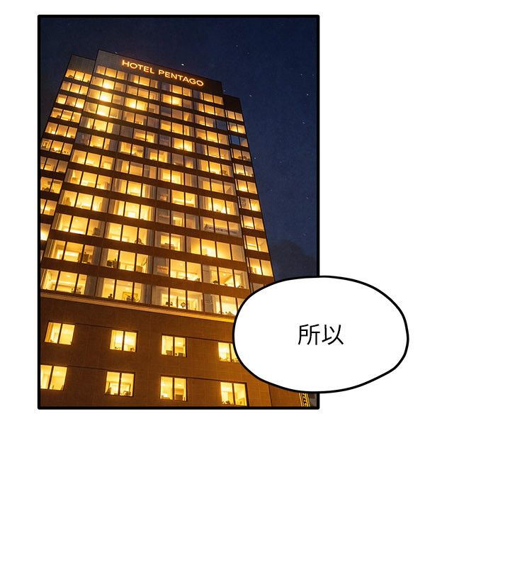 慾海交锋 - 第91話-開始五人的合租生活 - page 156