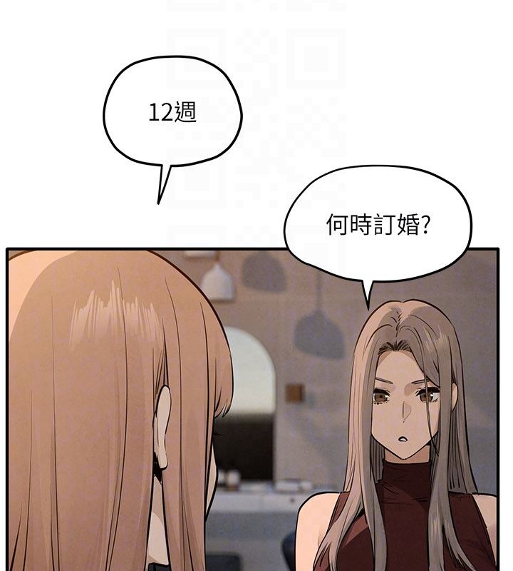 慾海交锋 - 第91話-開始五人的合租生活 - page 159