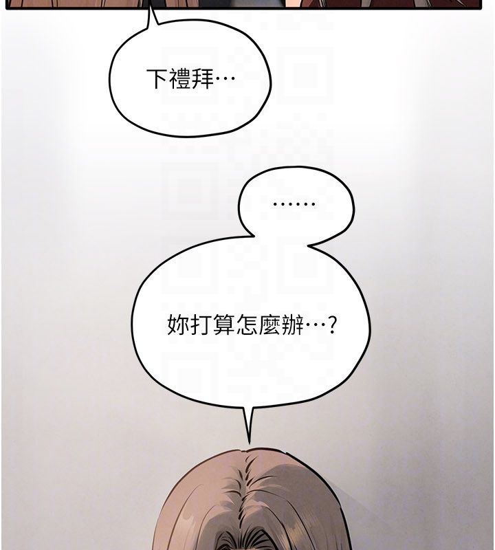慾海交锋 - 第91話-開始五人的合租生活 - page 160