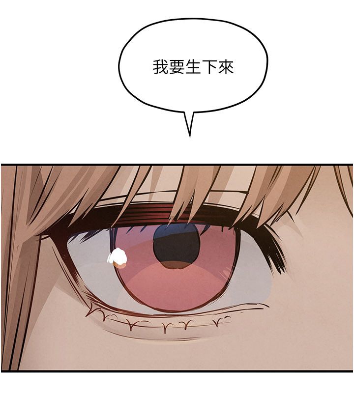 慾海交锋 - 第91話-開始五人的合租生活 - page 164