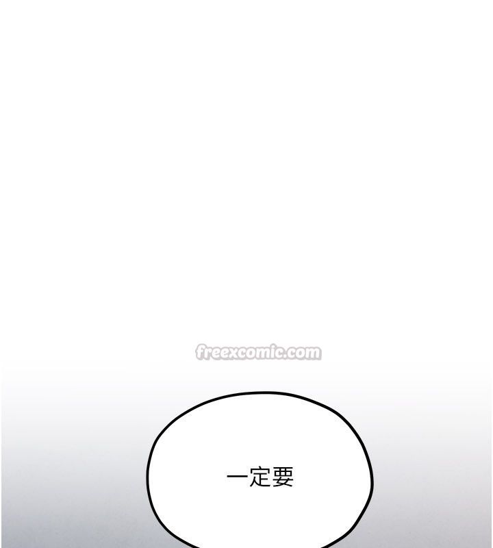 慾海交锋 - 第91話-開始五人的合租生活 - page 165