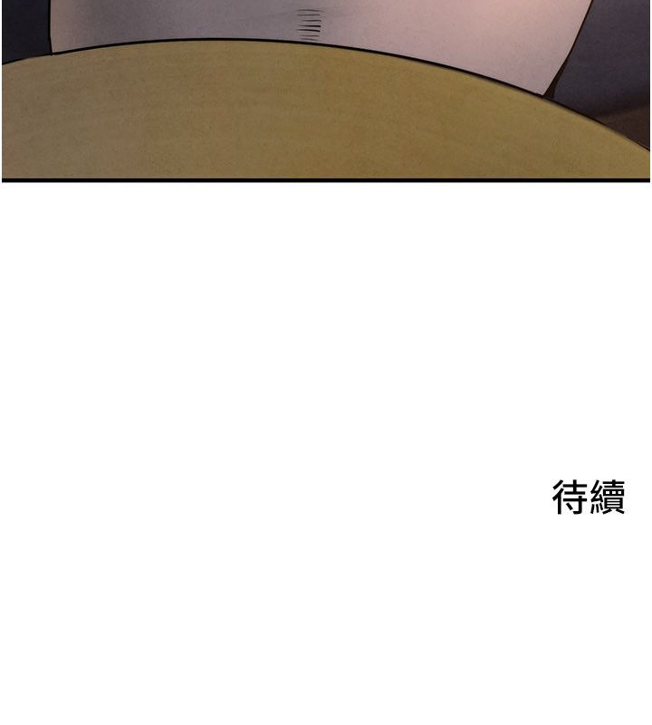 慾海交锋 - 第91話-開始五人的合租生活 - page 168