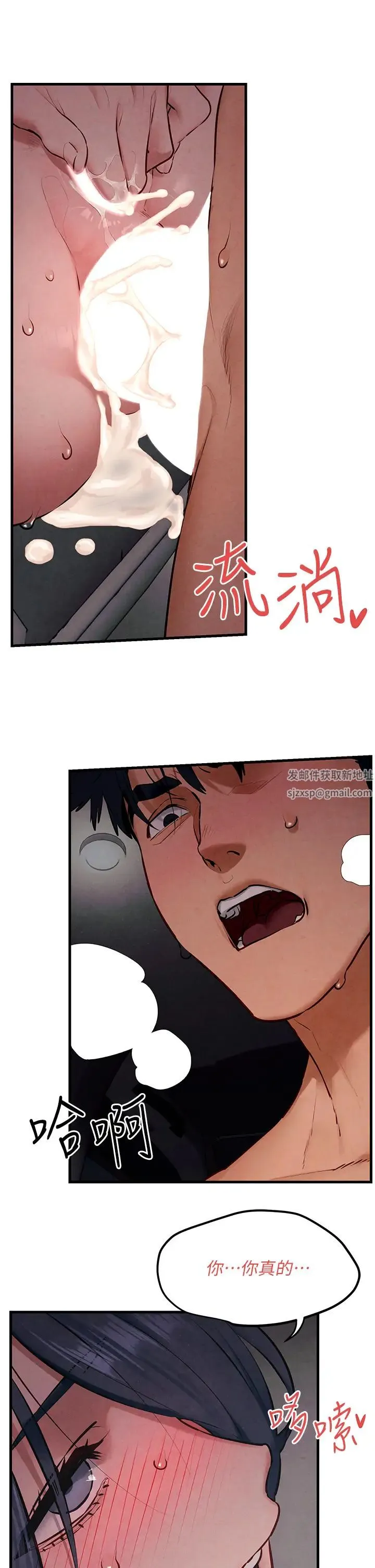 慾海交锋 - 第22話-隱隱作祟的嫉妒心 - page 2