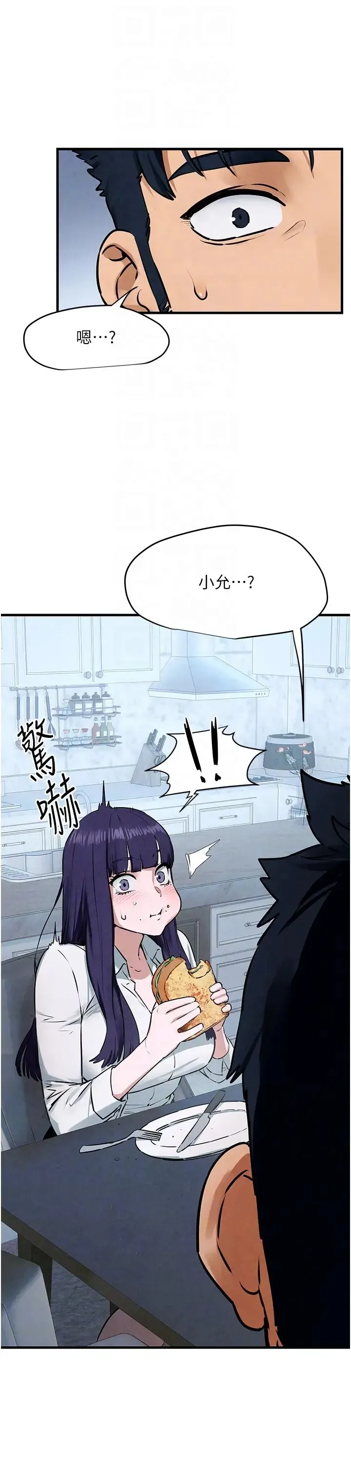 慾海交锋 - 第22話-隱隱作祟的嫉妒心 - page 14
