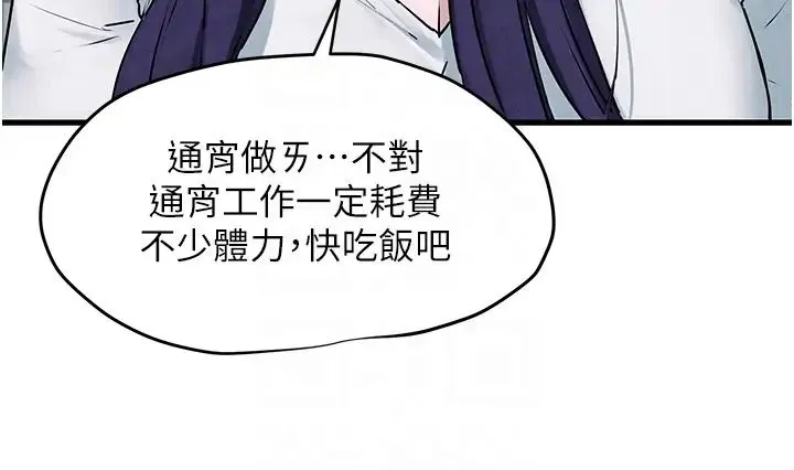 慾海交锋 - 第22話-隱隱作祟的嫉妒心 - page 18