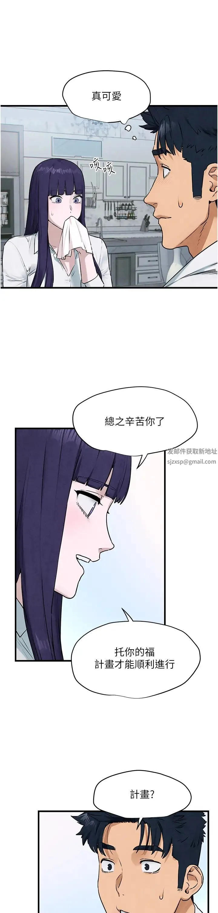 慾海交锋 - 第22話-隱隱作祟的嫉妒心 - page 19